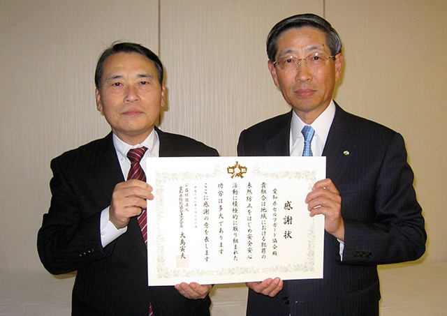 （公）愛知県防犯協会連合会より表彰
